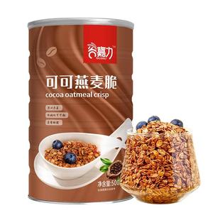 可可燕麦脆即食营养早餐代餐巧克力燕麦片隔夜燕麦杯帕梅拉500g