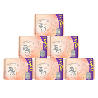 U适盈动气泡棉柔夜用290mm