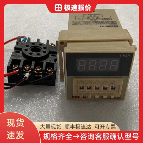 欧姆龙DH48S-1Z数显时间继电器 计时器 工业控制 自动化