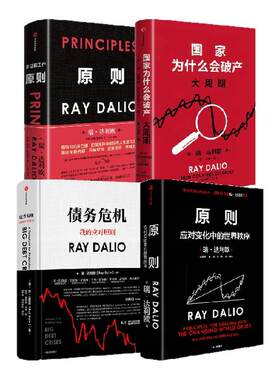 债务危机+原则+原则：应对变化