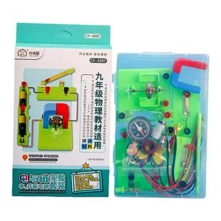 小学四年级串联并联简单电路小灯泡初中九年级物理电与磁实验器材