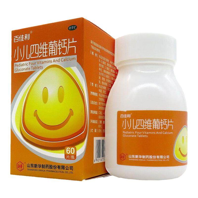 小儿四维葡萄糖酸钙片3岁以上儿童青少年补钙国药准OTC正品百佳利
