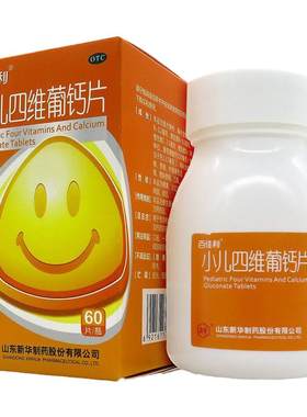 【百佳利】小儿四维葡钙片60片*1瓶/盒