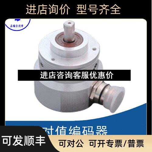 议价堡盟值编码器ATD2SB14Y331212SRGRD2SR17G10