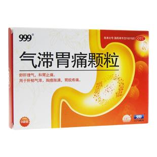 曙光气滞胃痛颗粒5g*9袋/盒舒肝理气和胃止痛肝郁气滞胃脘疼痛