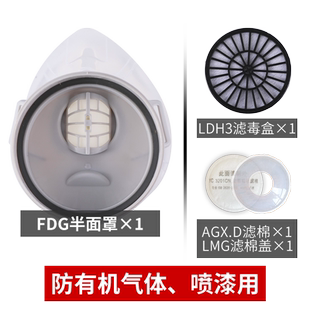 液态硅胶防尘毒口罩防甲醛有机气体喷漆工业化工防异味打农药面具