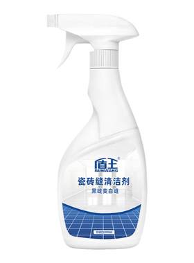 盾王瓷砖缝隙清洁剂去黑不伤表面