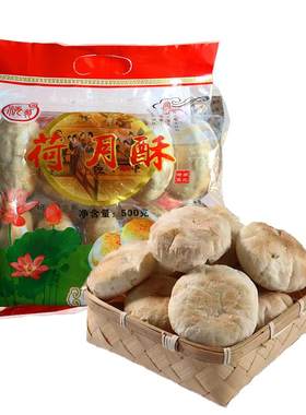 汉川特产湖北梅翁荷月苏月馅酥饼