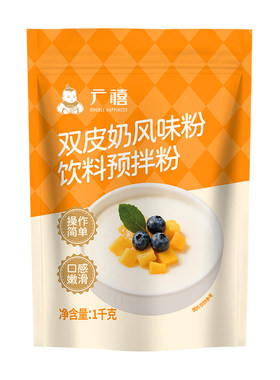 广禧优品正宗港式双皮奶粉1kg
