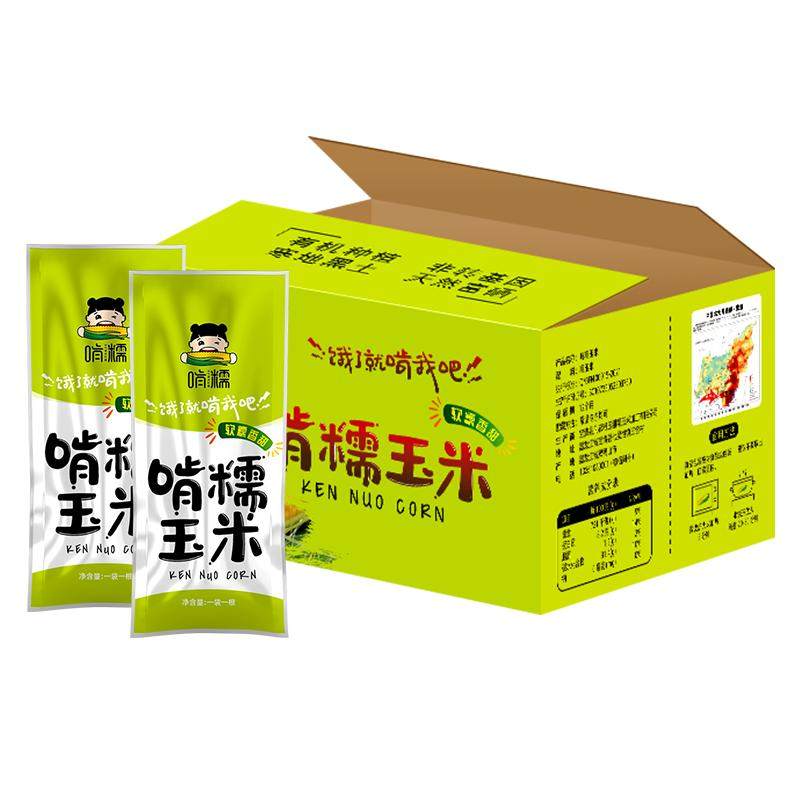啃糯东北玉米糯玉米新鲜真空包装黄黑粘甜黏现摘农嫂代餐即食8棒