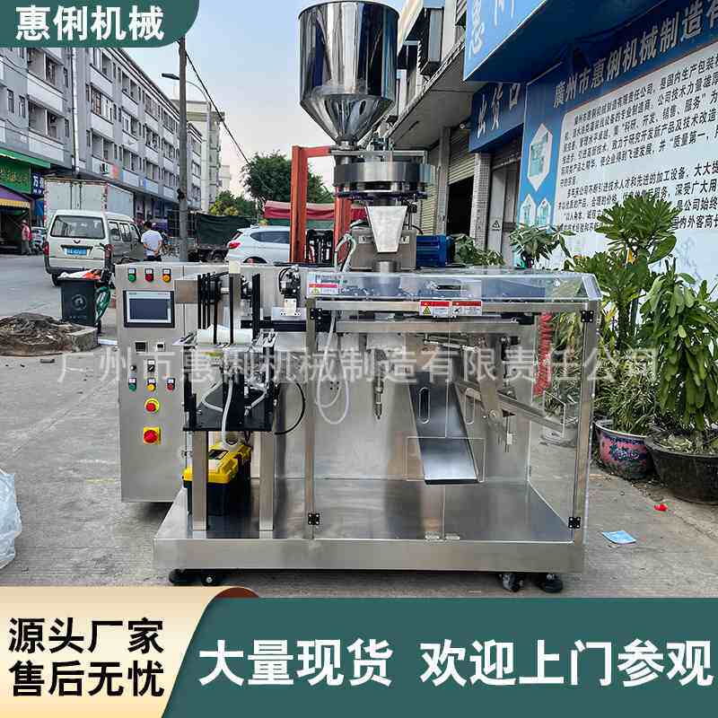 颗粒包装机全自动定量转盘量杯干燥剂包装机大小给袋式包装机设备