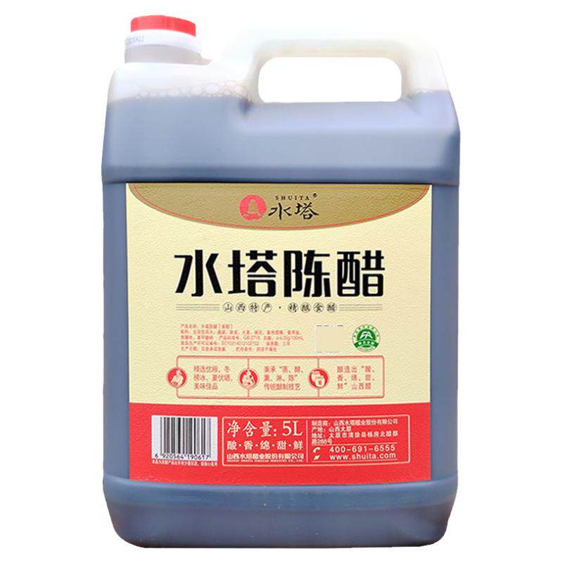 山西水塔陈醋10斤大桶装粮食醋