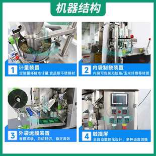 三角包内袋茶叶包装机 玉米纤维袋泡茶分装机 多物料定制茶包机