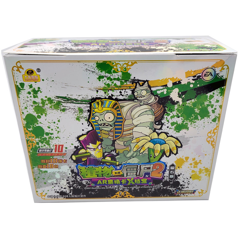 大龙家族植物大战僵尸2曜石版xr