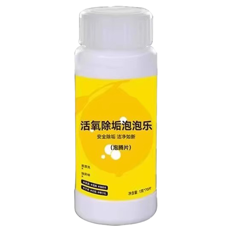 活氧除垢泡腾片多功能清洁剂