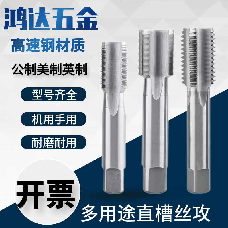 细牙直槽丝攻M35M36M39M40M42M45M48M52M56M60X1.5*2*3X1通孔丝锥