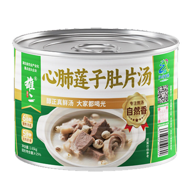 广东靓汤雄二心肺莲子肚片汤炖汤材料包清热解暑炖汤滋补养生炖品