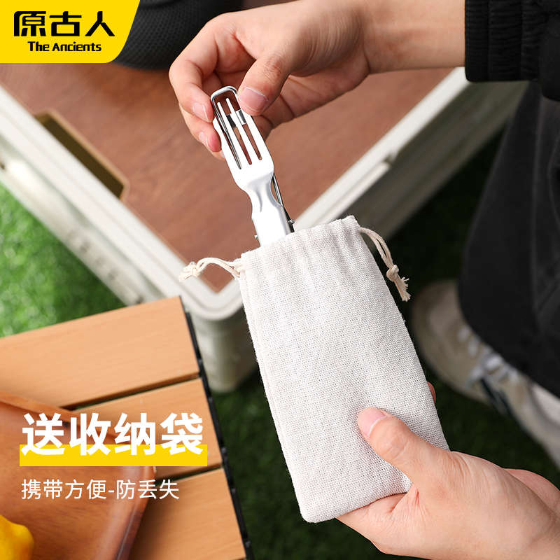 原古人户外餐具露营野餐304食品级折叠筷子刀叉勺套装多功能餐具
