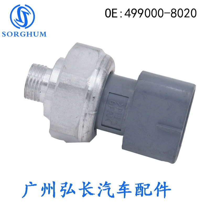 499000-8020适用于汽车油压力控制阀压力开关传感器