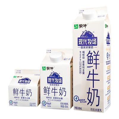 蒙牛天津生牛乳鲜奶巴氏奶