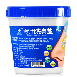 专用洗鼻盐过敏性鼻炎窦腔冲洗器成人儿童医用家清无碘生理性盐水