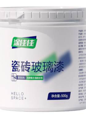 瓷砖翻新改色漆省钱焕新家