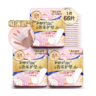 护舒宝奢柔棉气垫卫生巾护垫量163mm多规格可选超薄透气姨妈巾