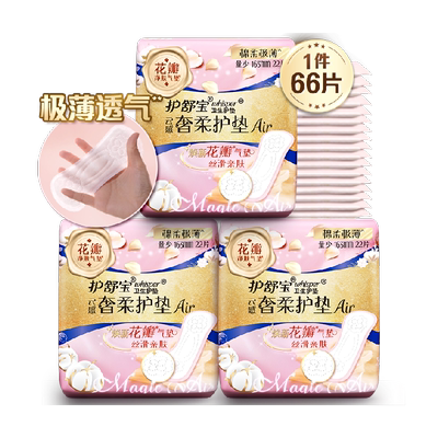 护舒宝云感奢柔棉卫生巾护垫