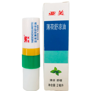 官方授权直销亚美清凉薄荷舒凉油香舒油鼻吸式可涂上课开车用