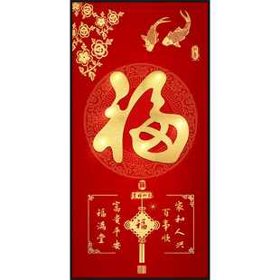 百福图福字玄关装饰画挂画新中式春节过年过道走廊墙壁画年味喜庆