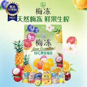 【溜溜梅】天然梅冻400g六味缤纷水果味蒟蒻果冻办公休闲解馋小零