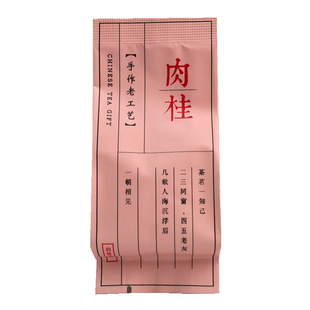 YHW-1301手作老工艺肉桂武夷岩茶 岩骨花香 CHINESE TEA GIFT