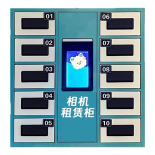 智能CCD相机共享租赁柜无人机自助联网微信扫码收费人脸识别借还