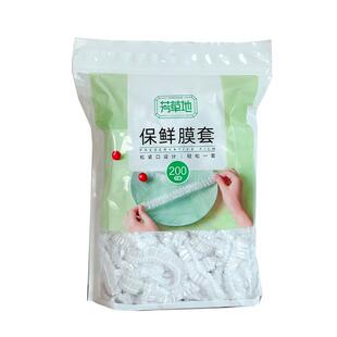 芳草地量贩装PE一次性保鲜膜套食品级实用松紧口厨房冰箱食品专用
