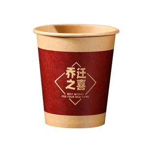 一次性纸杯子乔迁之喜新居搬家用品进宅加厚纸碗水杯仪式入宅装饰