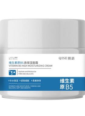 高保湿舒缓丨维生素原b5修复面霜