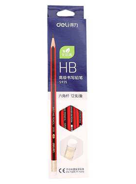 得力铅笔学生带橡皮擦素描支盒装