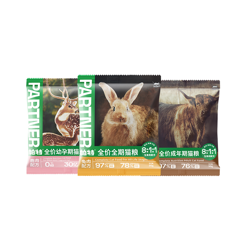 【天猫U先】帕特生命系列猫主粮兔肉配方全期猫主粮试吃50g*4袋
