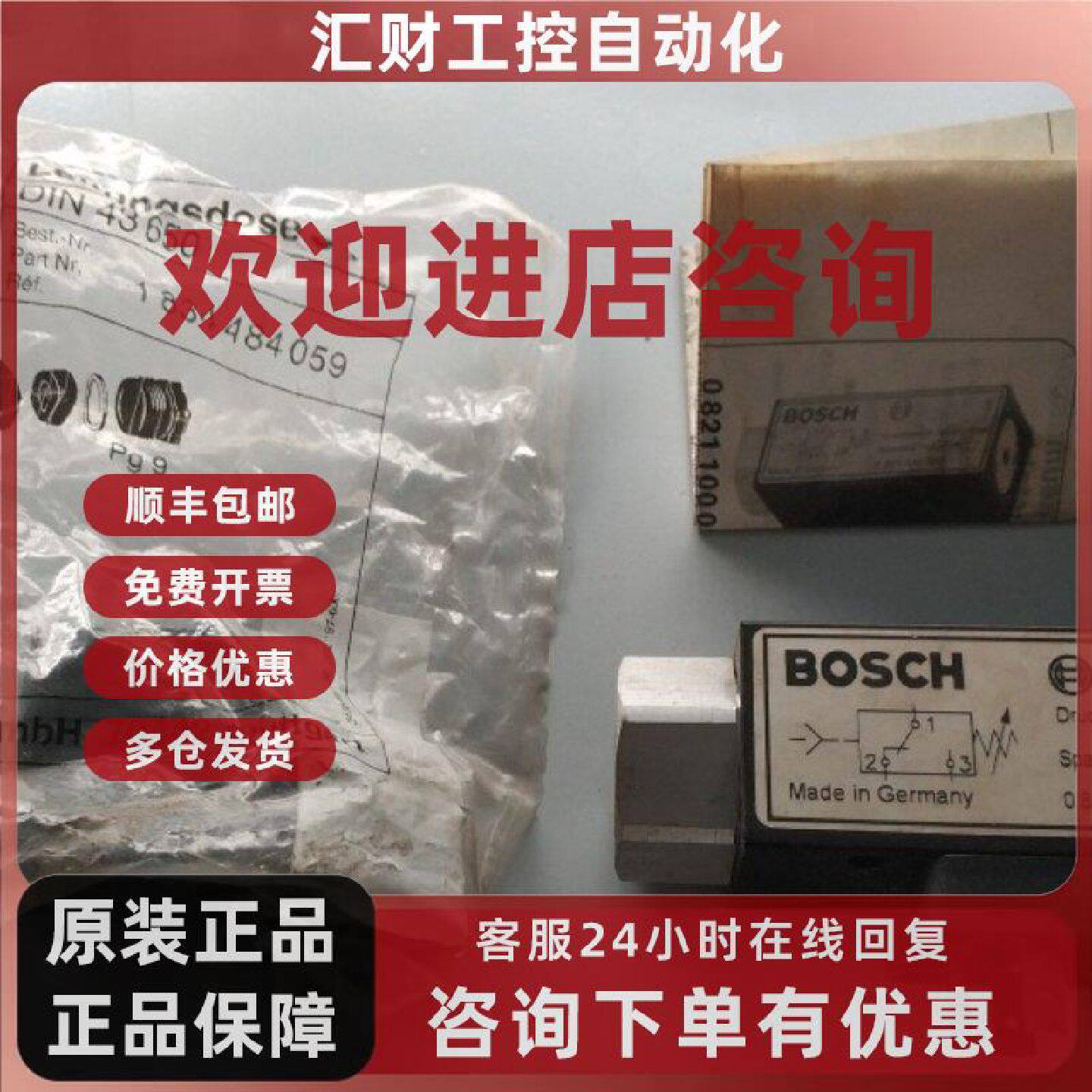 议价BOSCH压力开关0821100011,全新实物图,外包装旧,产品新的