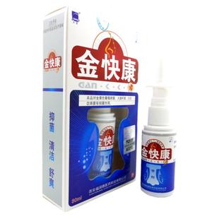 5送5 金快康芙郎中濞舒灵20ml天罡感快康喷剂通金快康喷雾鼻堵