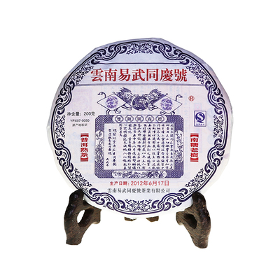 易武同庆号普洱茶双狮南糯山小