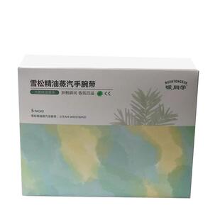 蒸汽手腕热敷贴腱鞘护腕带产妇月子艾草自加热灸关节养护妈妈手