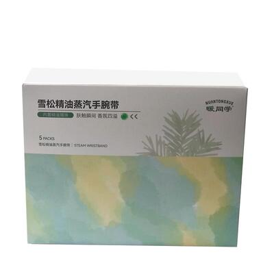 腱鞘专用】草本精油热敷养护手腕