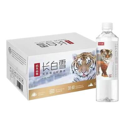 农夫山泉矿泉水长白雪天然矿泉水535ml*5/24瓶整箱旗舰店正品MY