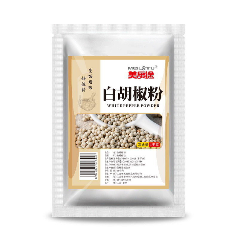 白胡椒粉调味料现磨农家胡椒粒