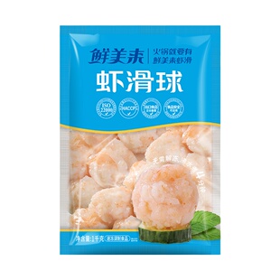鲜美来虾滑球3A1kg 虾丸串串冒菜麻辣烫烧烤火锅米线海鲜食材商用
