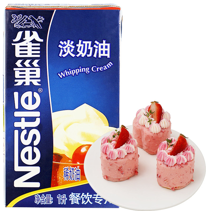 雀巢淡奶油动物性稀奶油