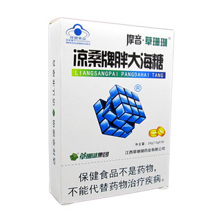 草珊瑚 摩音凉桑牌胖大海糖润喉糖铁盒含片1.5*16粒 润喉 草珊瑚