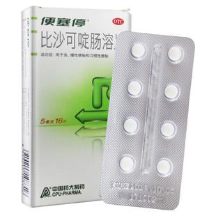 便塞停比沙可啶肠溶片16片成人急慢性习惯性便秘肠溶片