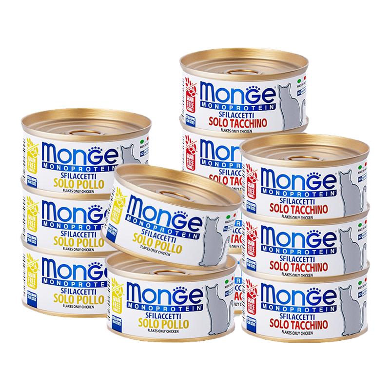 monge夢吉貓糧意大利進口濕貓糧貓罐頭貓咪主食罐爵士罐80g*12
